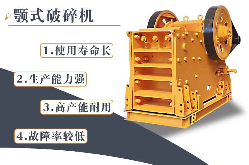 顎式破碎機出料多少？出料口可調(diào)節(jié)嗎？