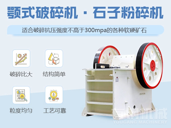 山石破碎機(jī)有哪幾種？多少錢？